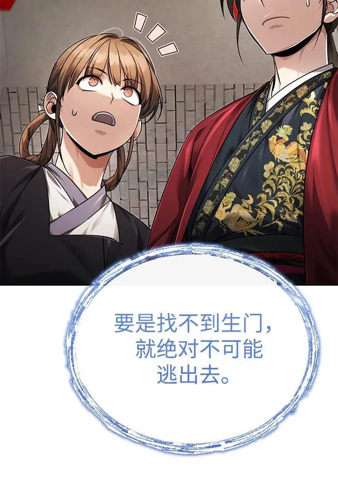 [第23话] 绝无仅有的天才 第32页