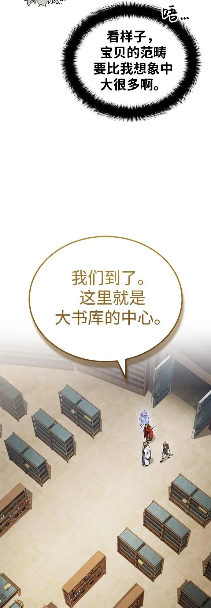 [第23话] 绝无仅有的天才 第48页