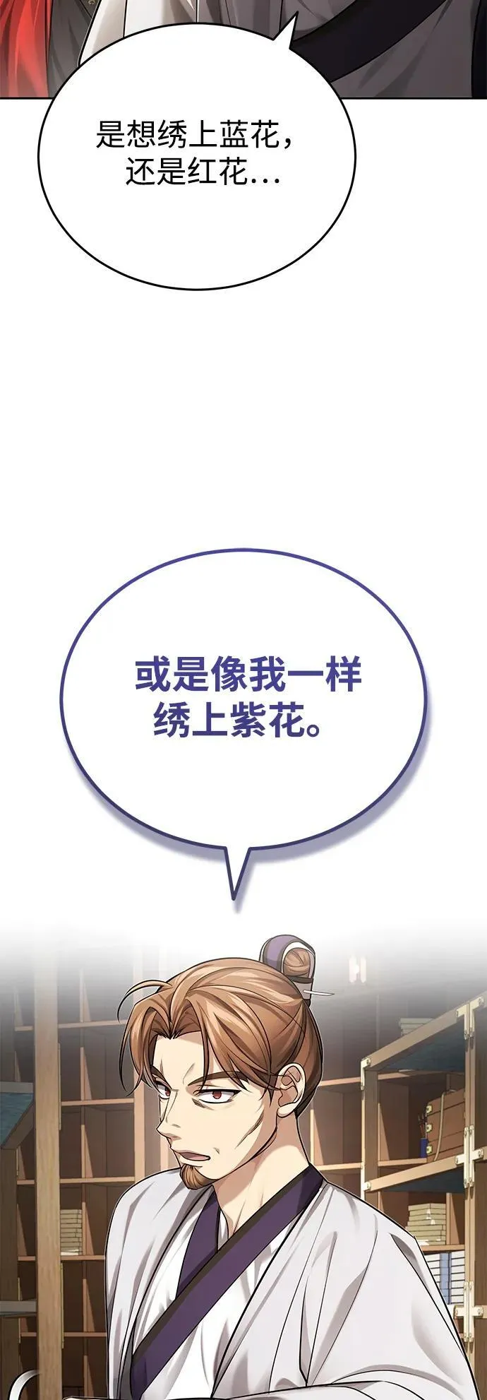 [第23话] 绝无仅有的天才 第51页