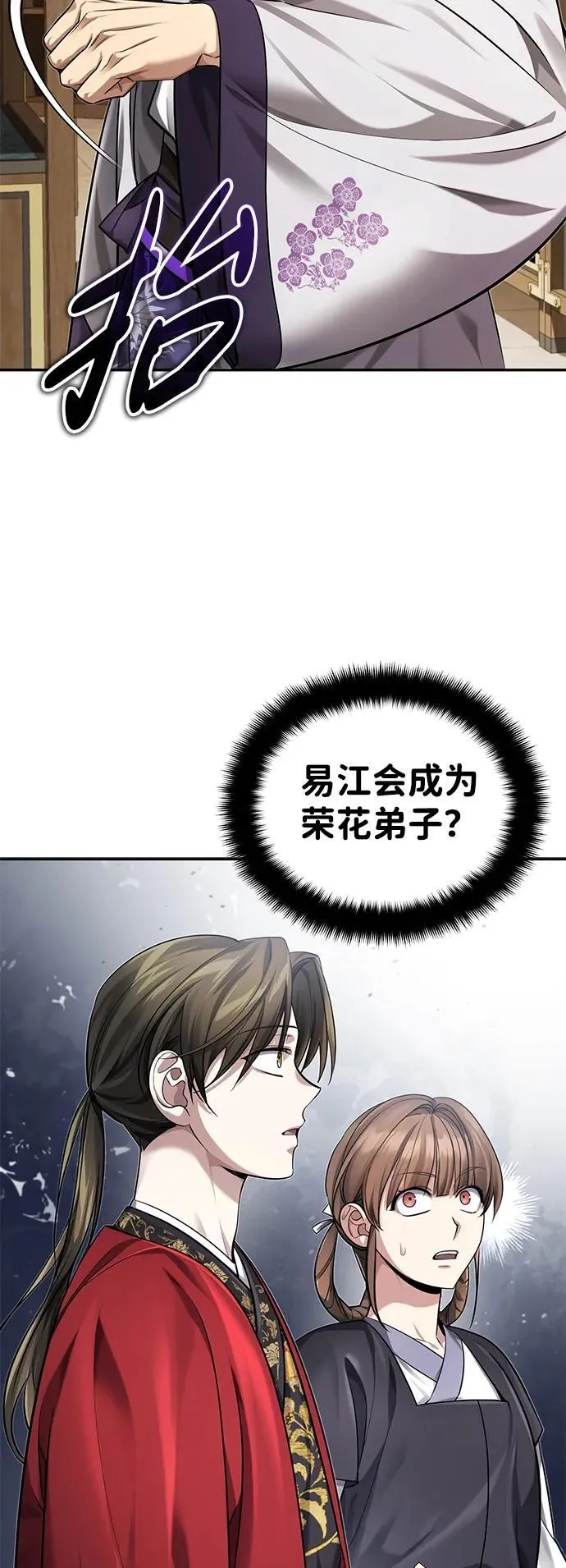 [第23话] 绝无仅有的天才 第52页