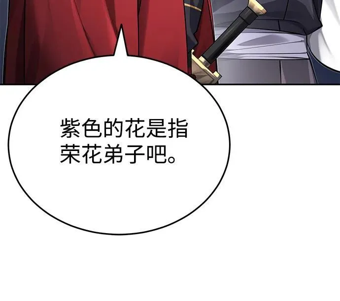 [第23话] 绝无仅有的天才 第53页