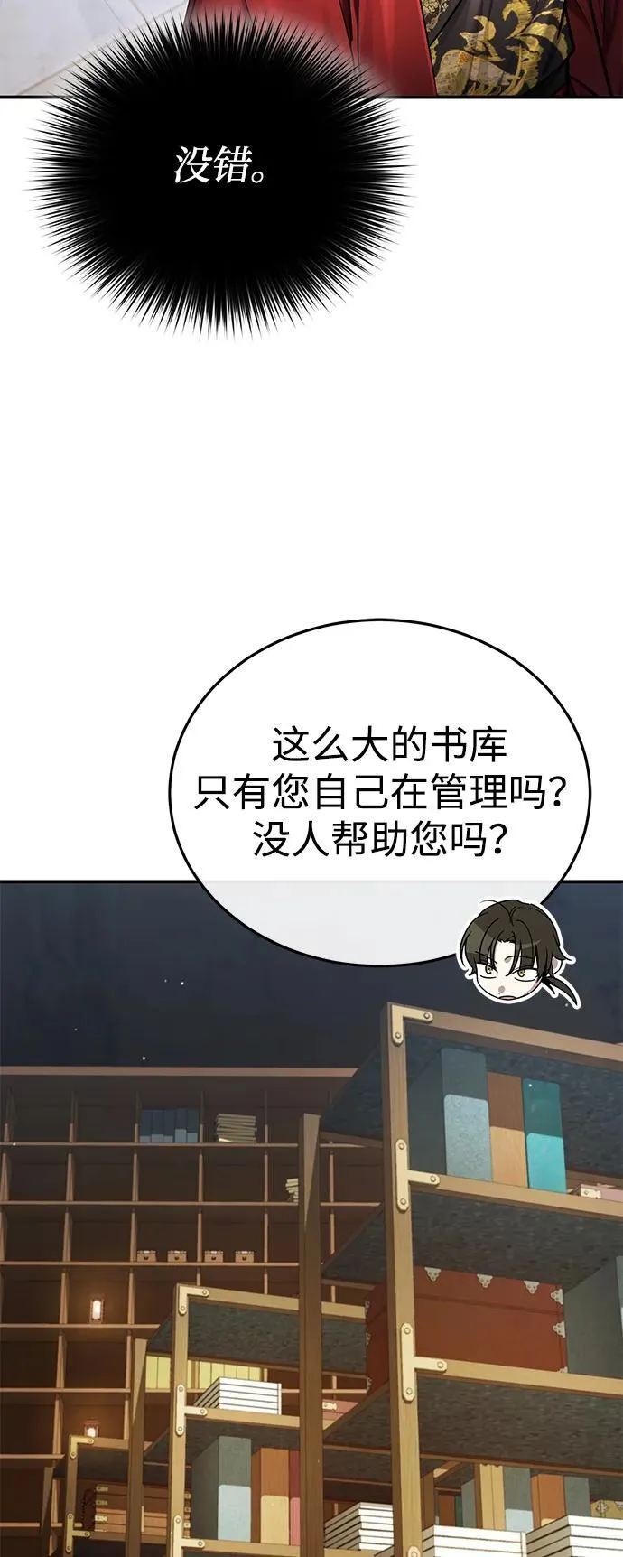 [第23话] 绝无仅有的天才 第64页