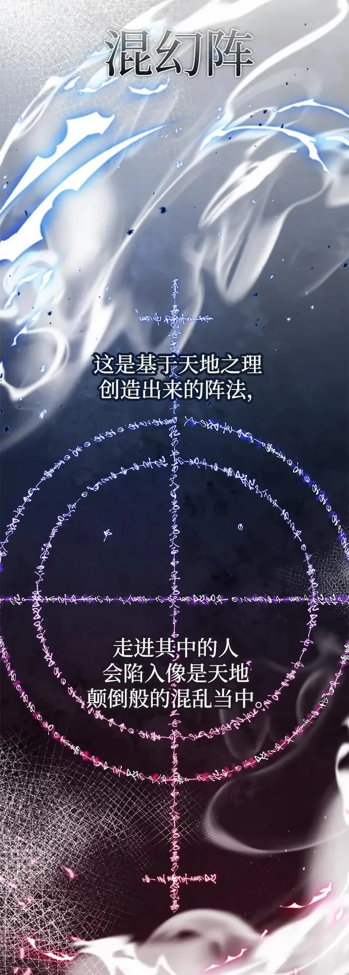 [第24话] 状态有些奇怪？ 第3页