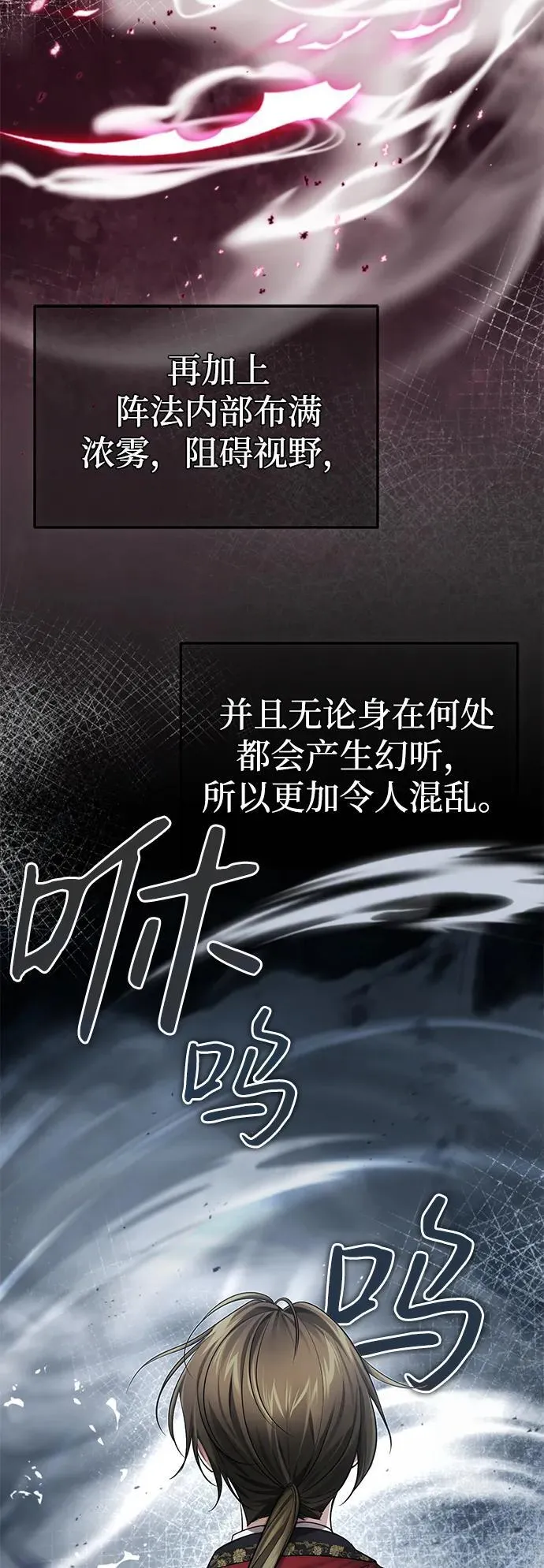 [第24话] 状态有些奇怪？ 第4页