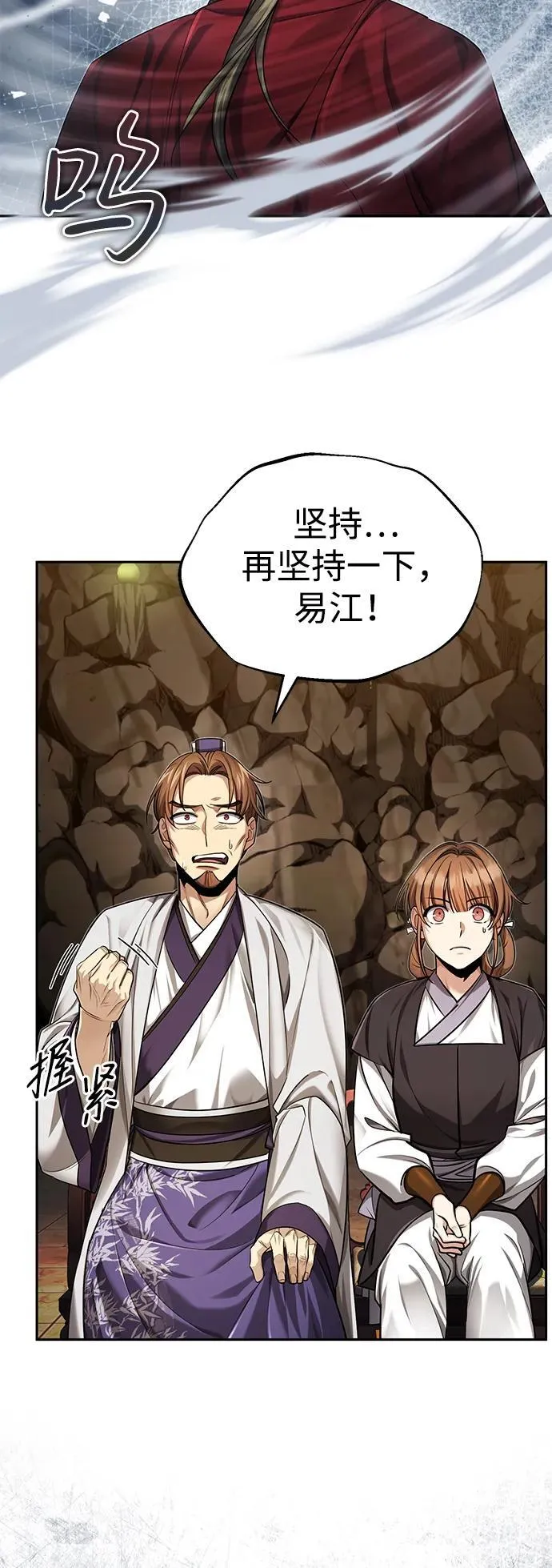 [第24话] 状态有些奇怪？ 第5页