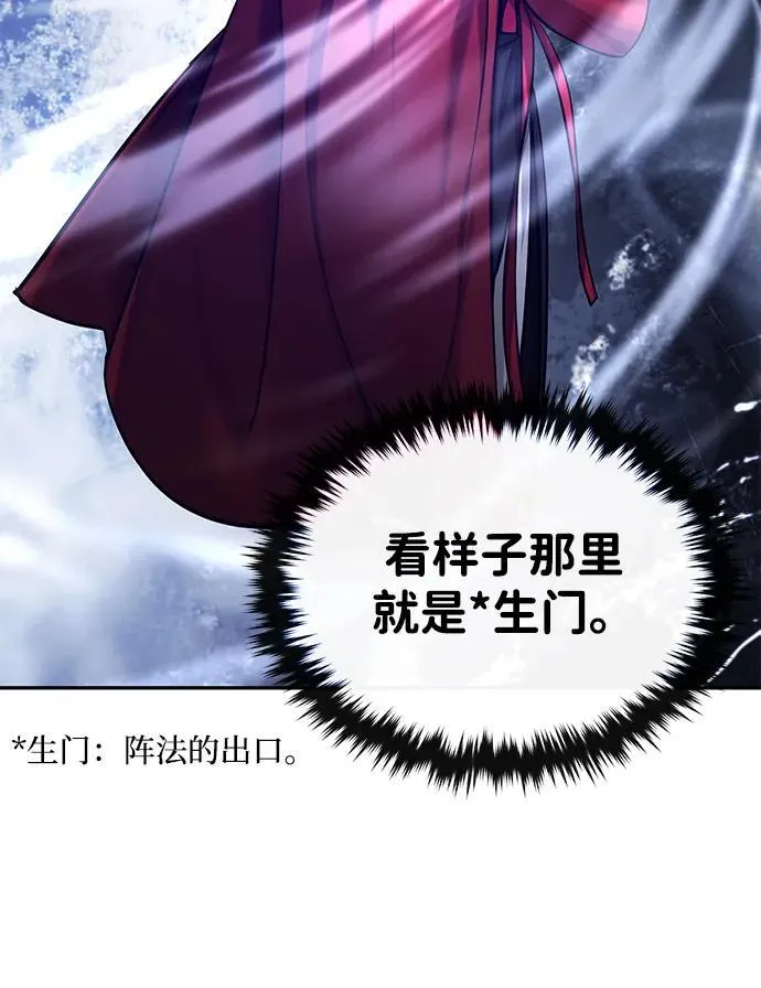 [第24话] 状态有些奇怪？ 第7页
