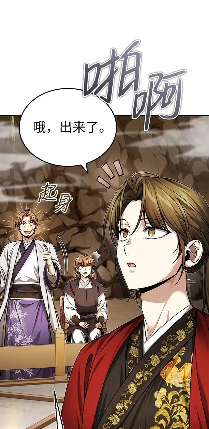 [第24话] 状态有些奇怪？ 第9页