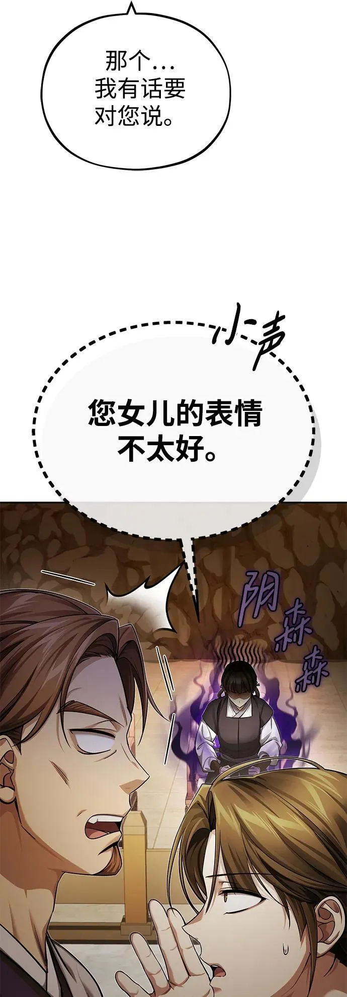 [第24话] 状态有些奇怪？ 第13页