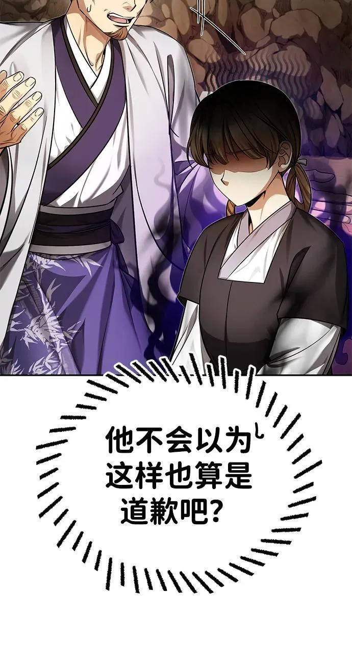 [第24话] 状态有些奇怪？ 第16页
