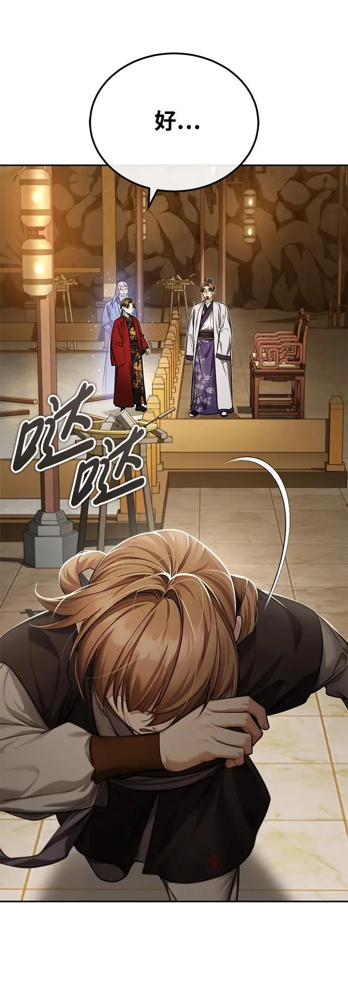 [第24话] 状态有些奇怪？ 第20页