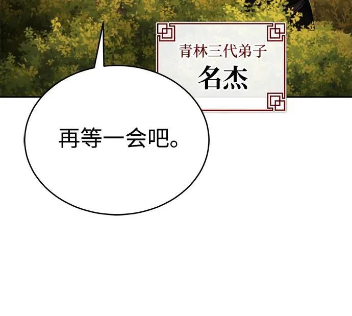 [第24话] 状态有些奇怪？ 第28页