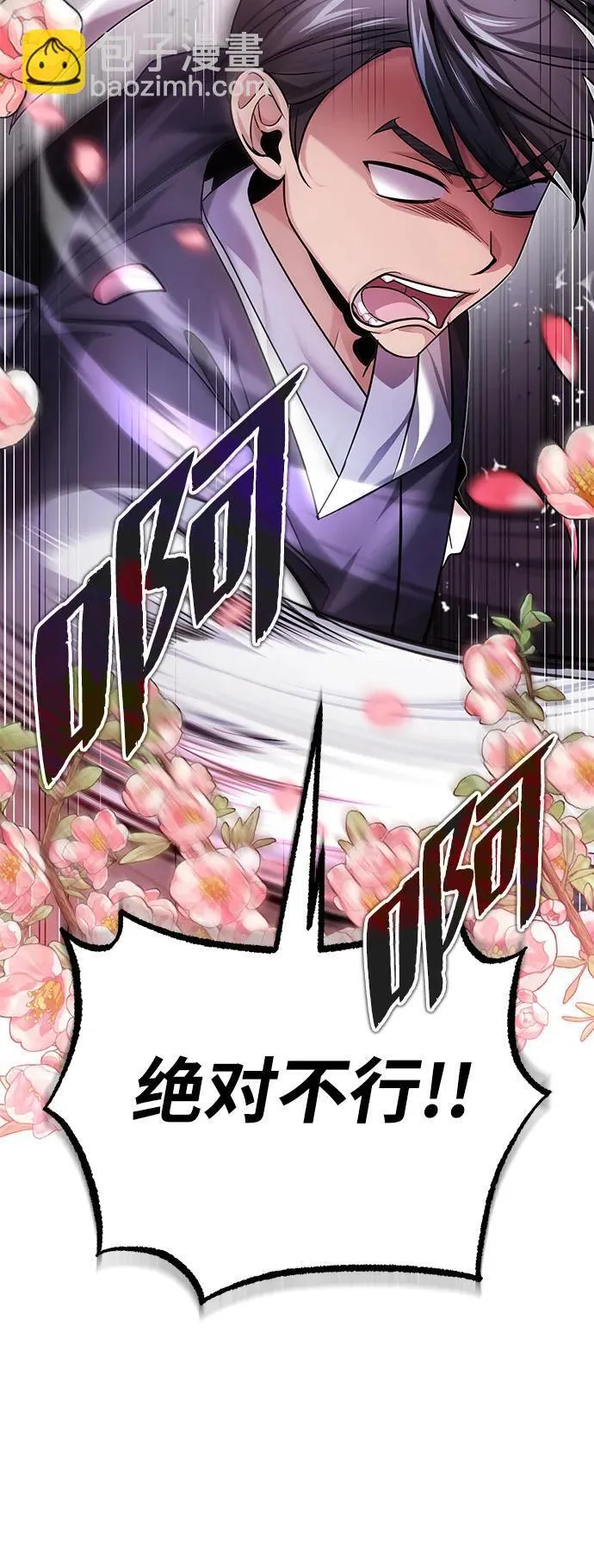 [第24话] 状态有些奇怪？ 第31页