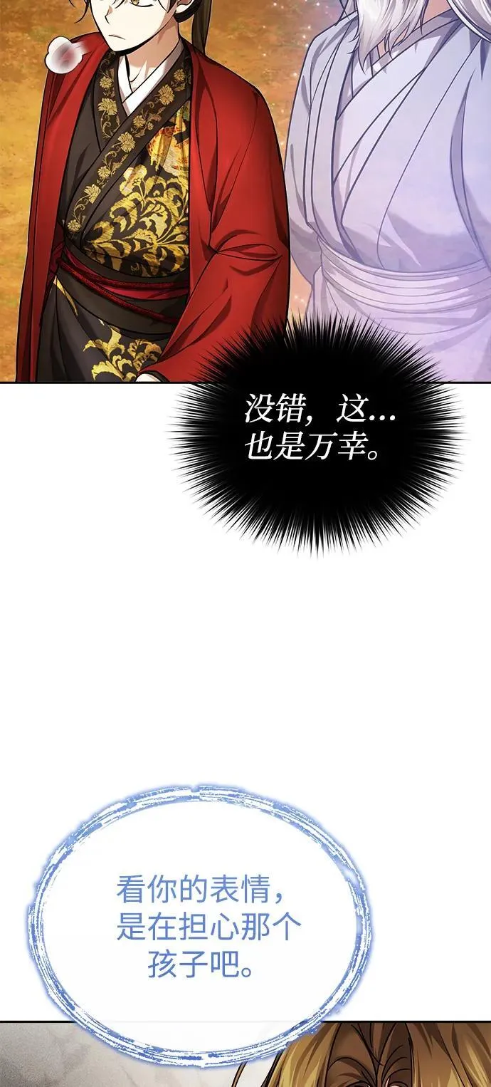 [第24话] 状态有些奇怪？ 第46页