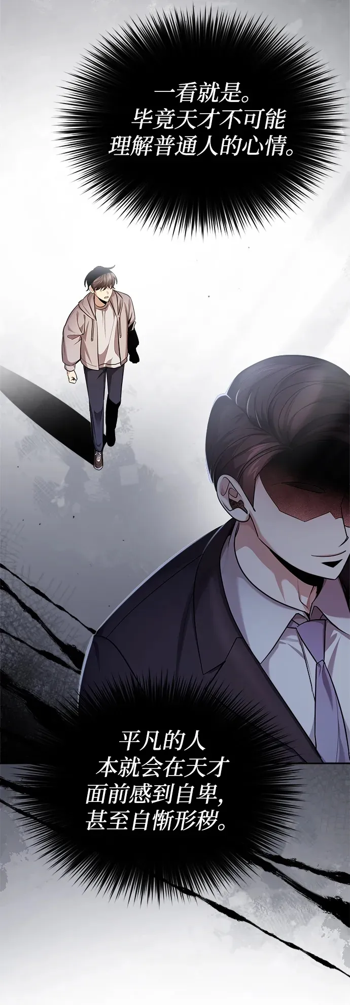 [第24话] 状态有些奇怪？ 第50页