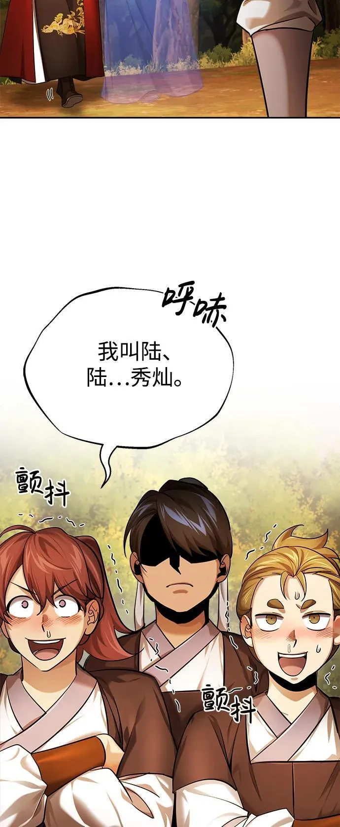 [第24话] 状态有些奇怪？ 第53页