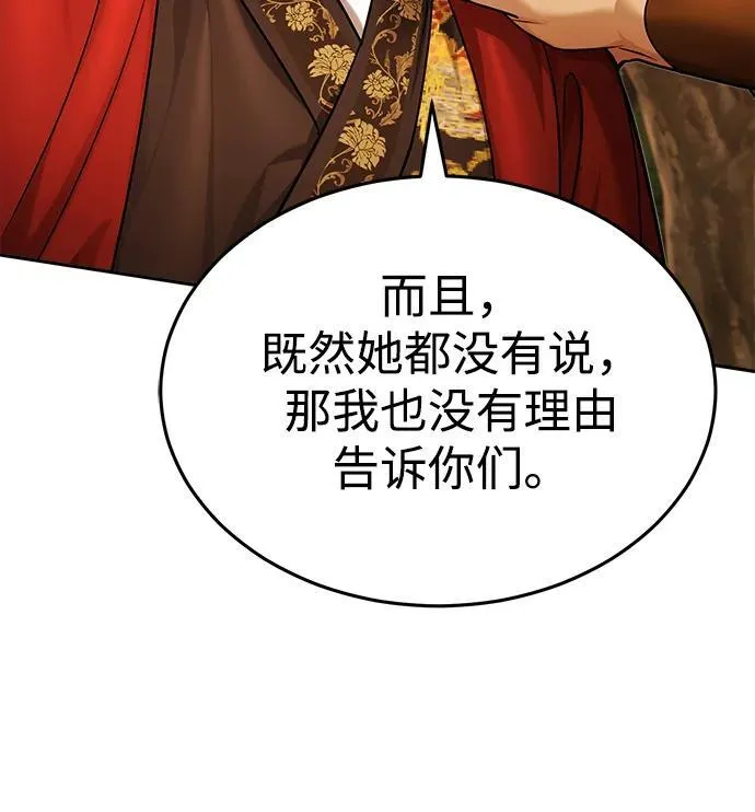 [第24话] 状态有些奇怪？ 第58页