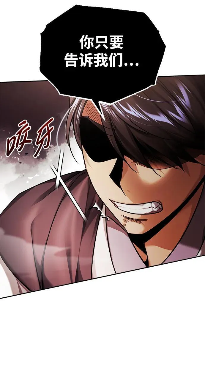 [第24话] 状态有些奇怪？ 第60页