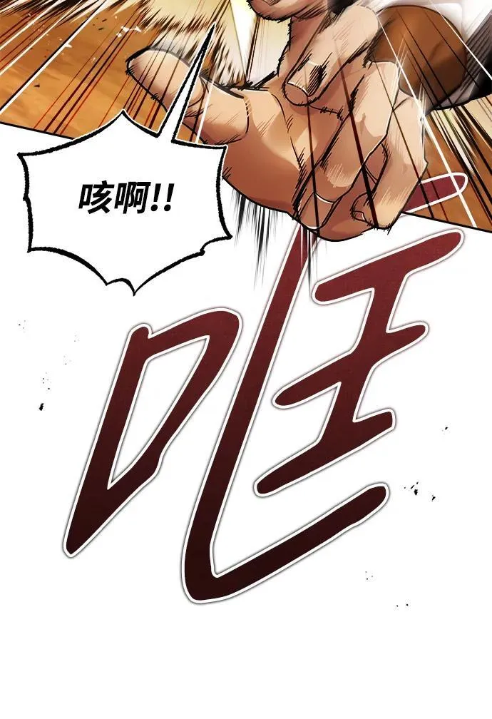 [第24话] 状态有些奇怪？ 第65页