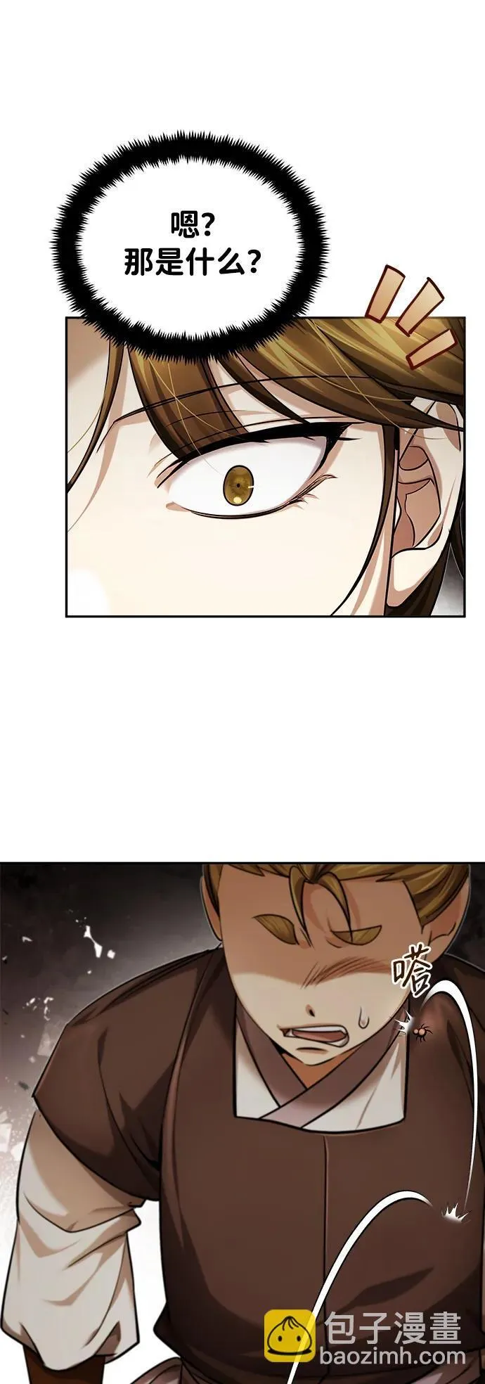 [第24话] 状态有些奇怪？ 第69页