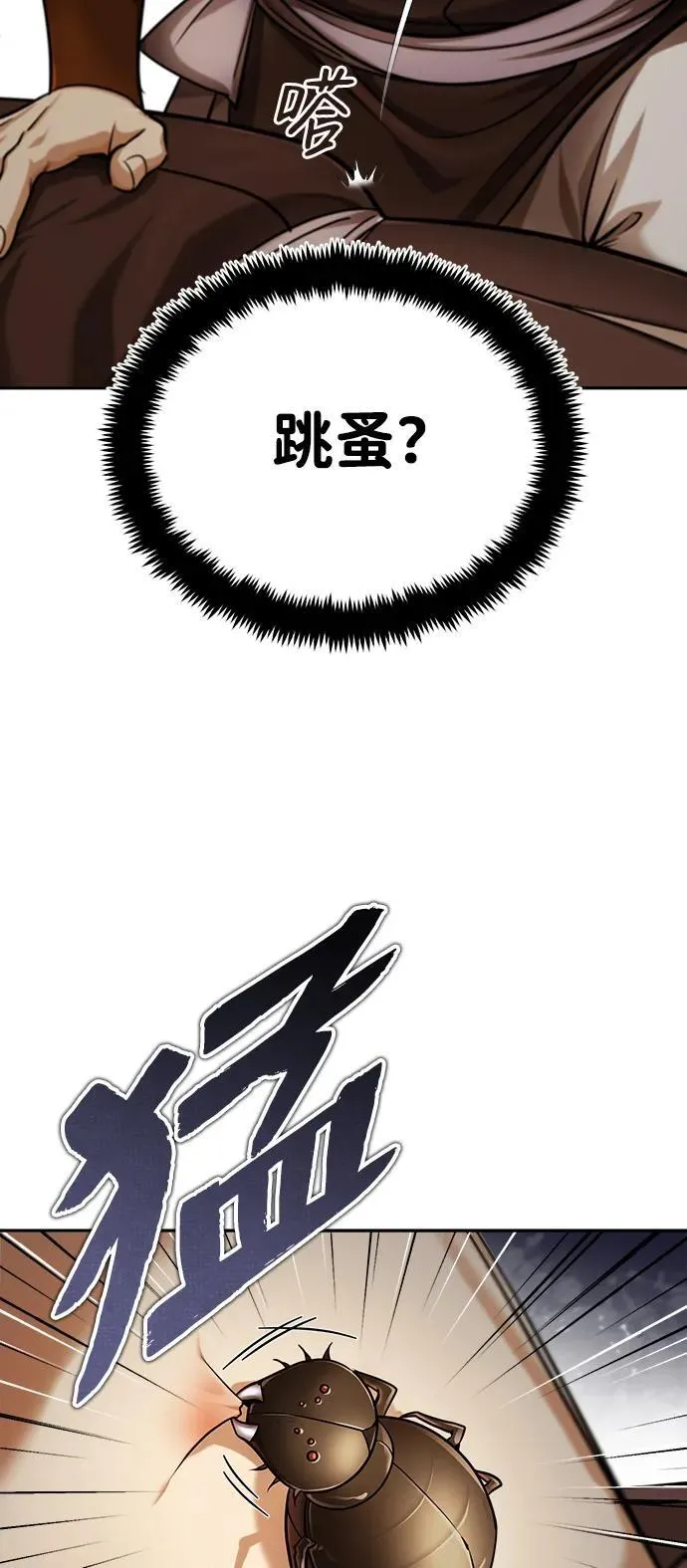 [第24话] 状态有些奇怪？ 第70页