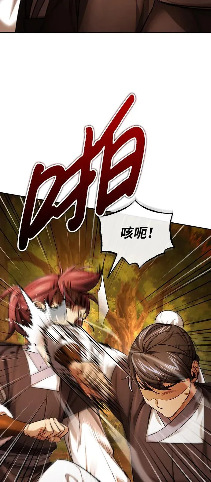 [第24话] 状态有些奇怪？ 第72页