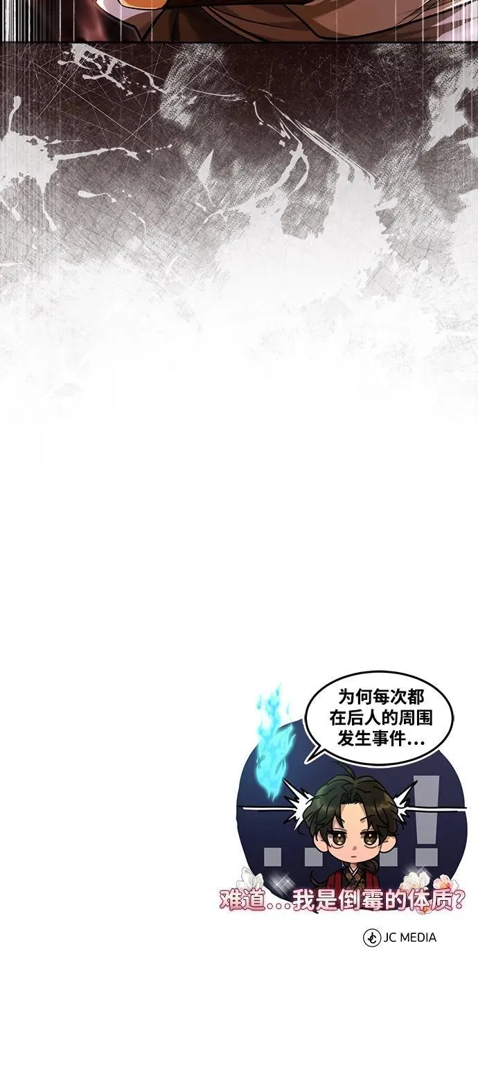 [第24话] 状态有些奇怪？ 第76页