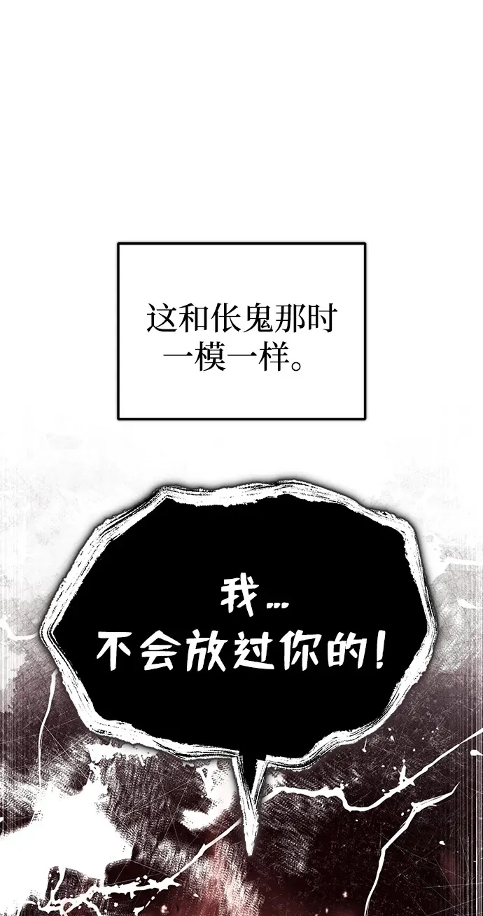 [第24话] 状态有些奇怪？ 第78页