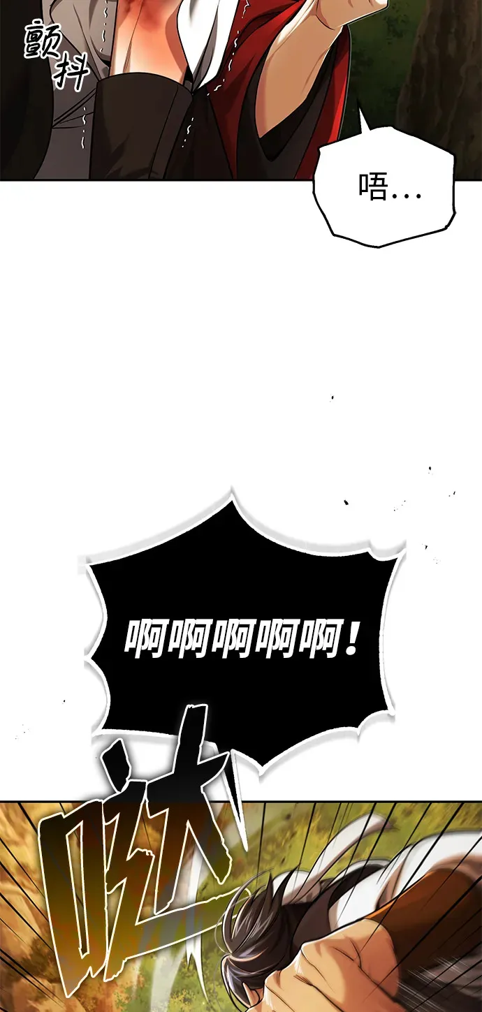 第25话你比他们强 第11页
