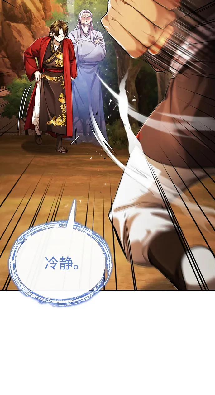第25话你比他们强 第12页