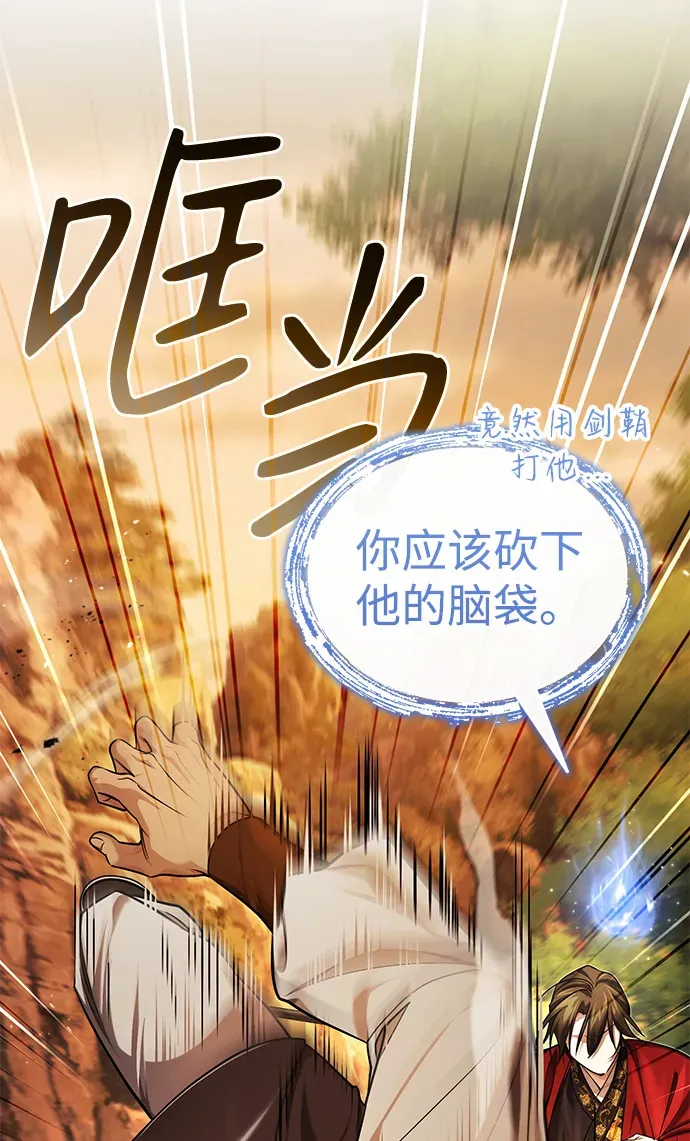 第25话你比他们强 第16页
