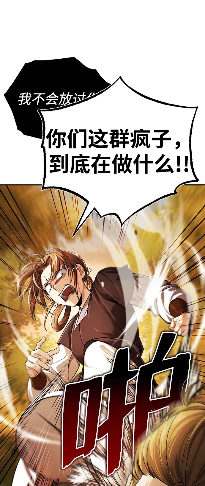 第25话你比他们强 第20页