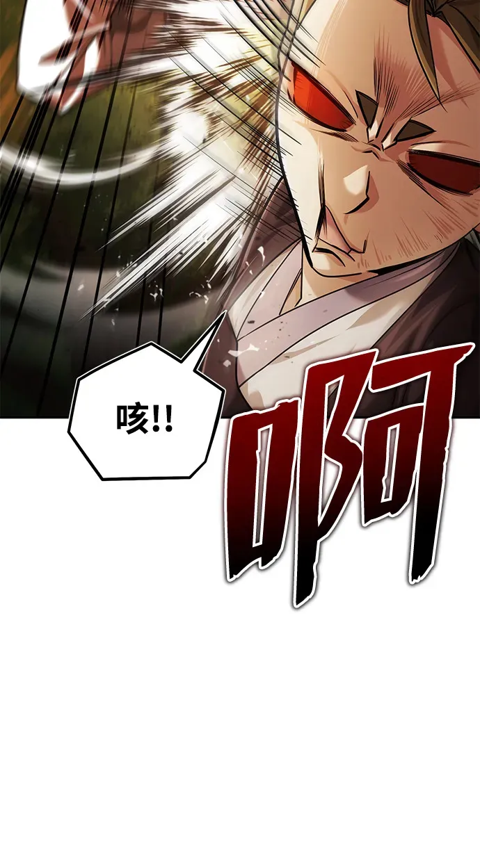 第25话你比他们强 第21页