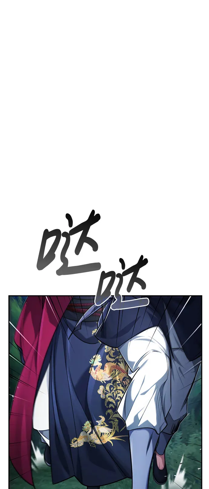 第25话你比他们强 第24页