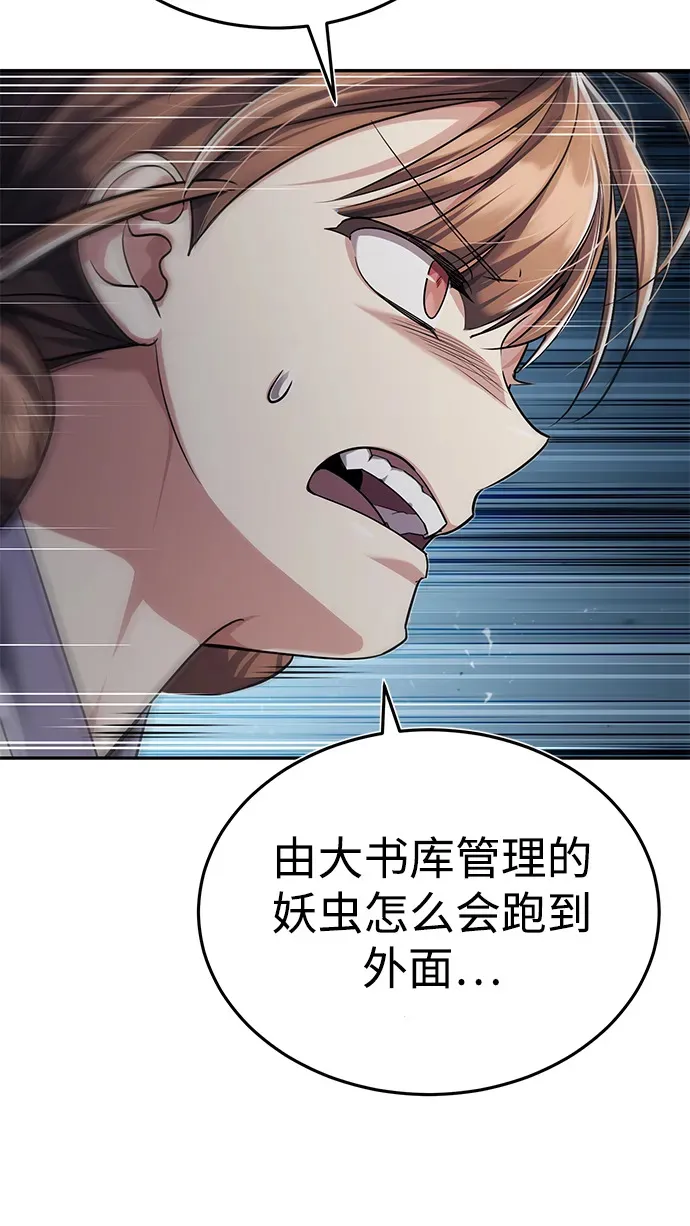 第25话你比他们强 第26页