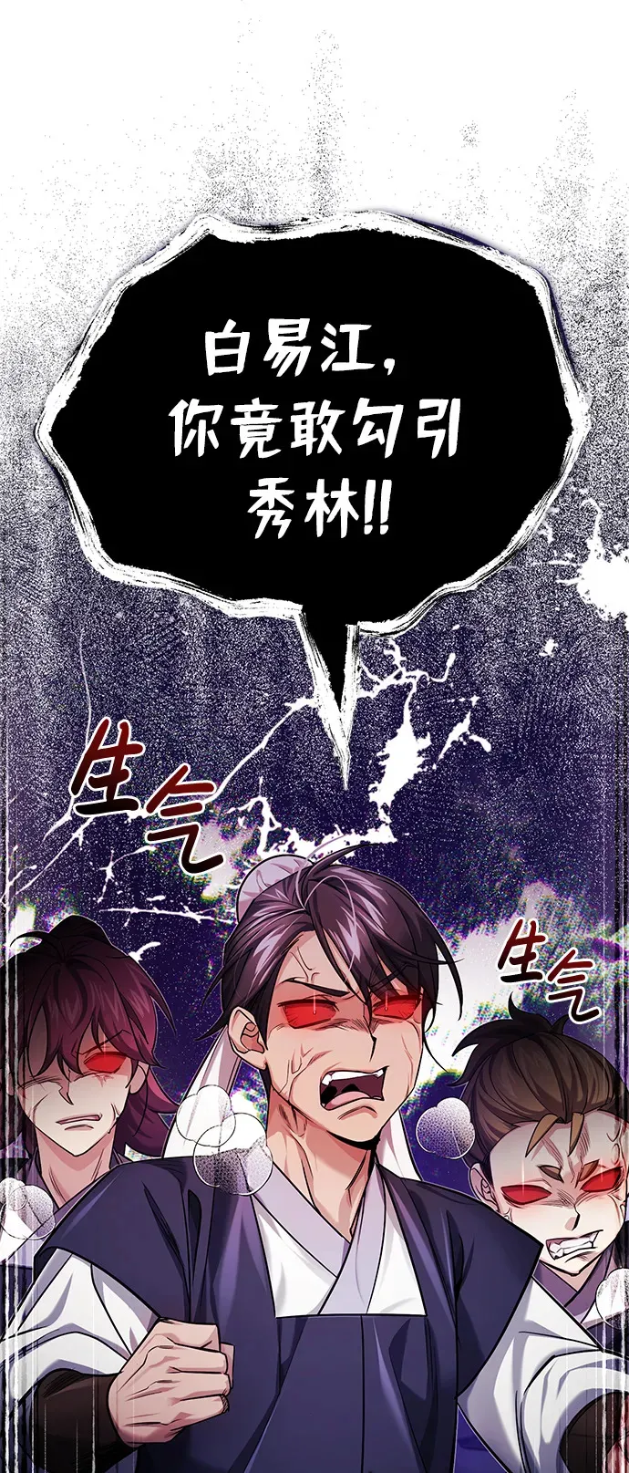 第25话你比他们强 第31页
