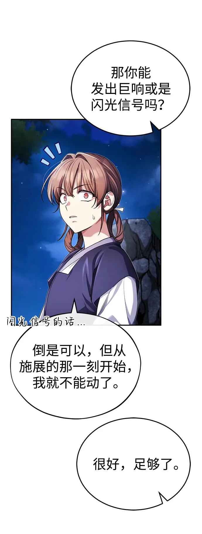 第25话你比他们强 第36页