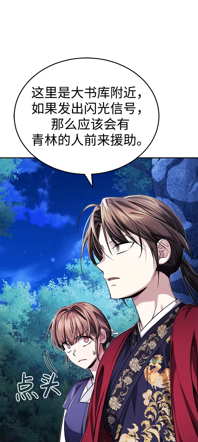 第25话你比他们强 第37页