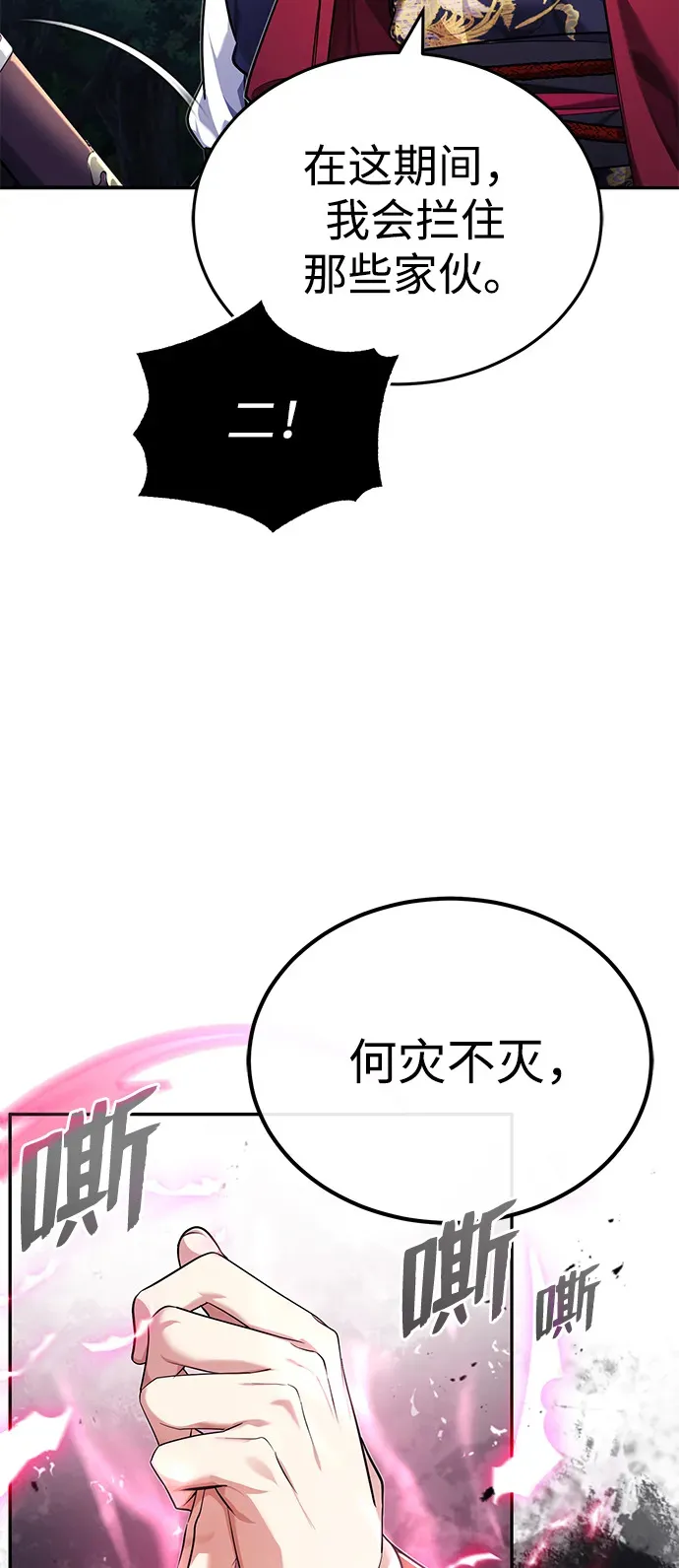 第25话你比他们强 第38页