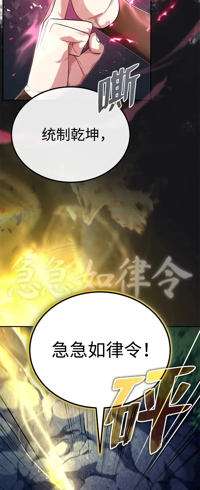 第25话你比他们强 第39页