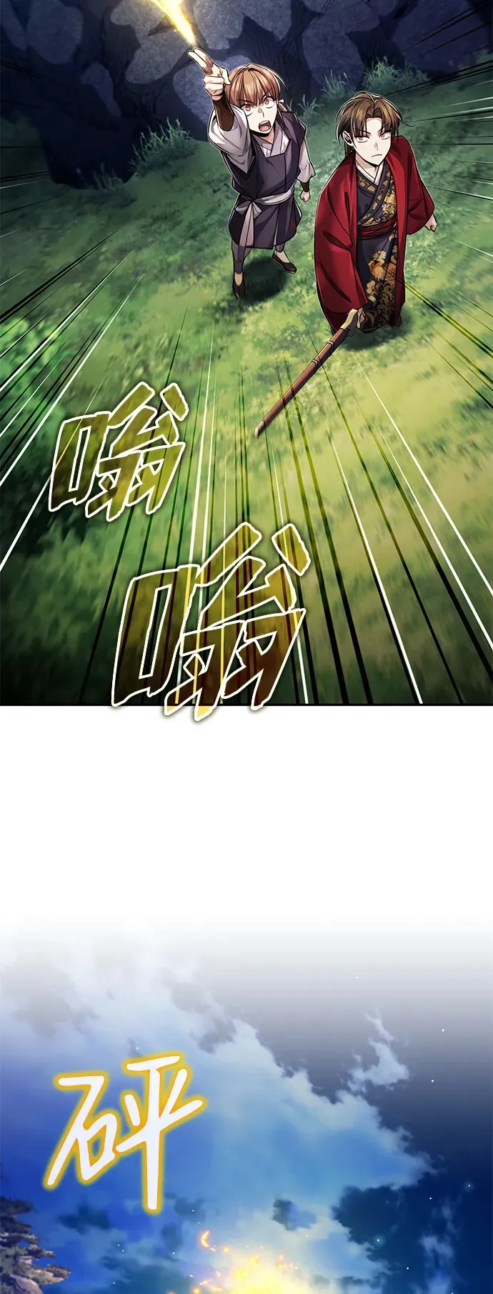 第25话你比他们强 第40页