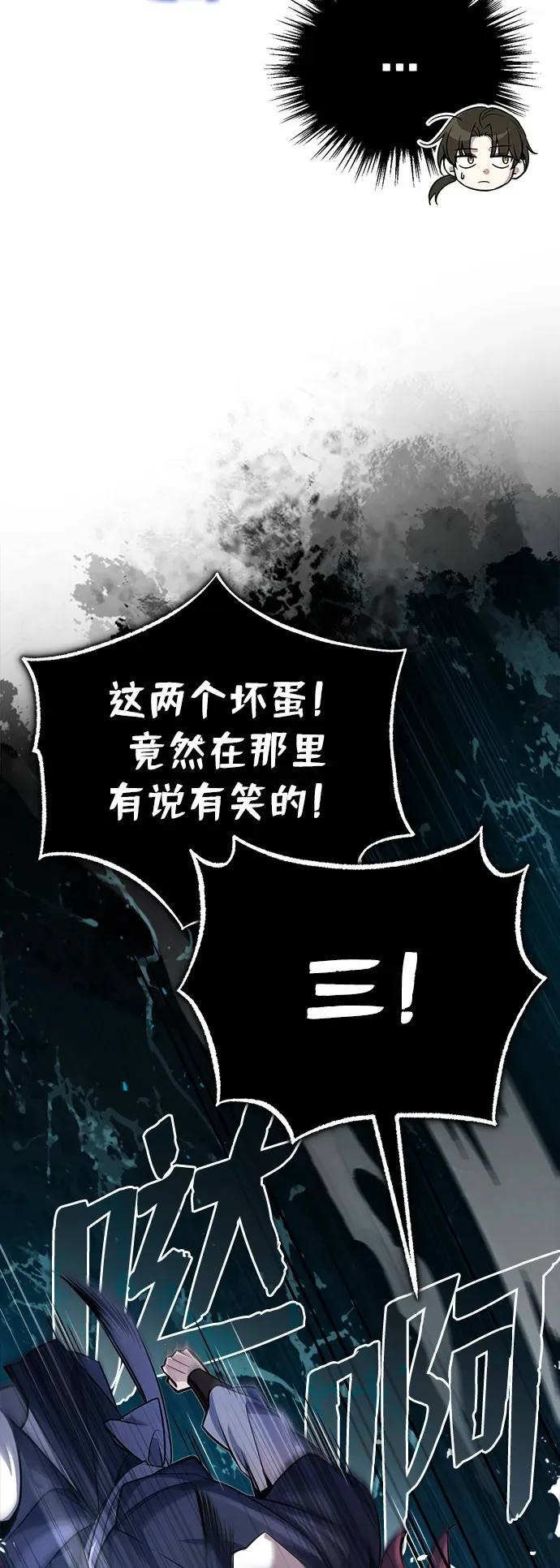 第25话你比他们强 第44页