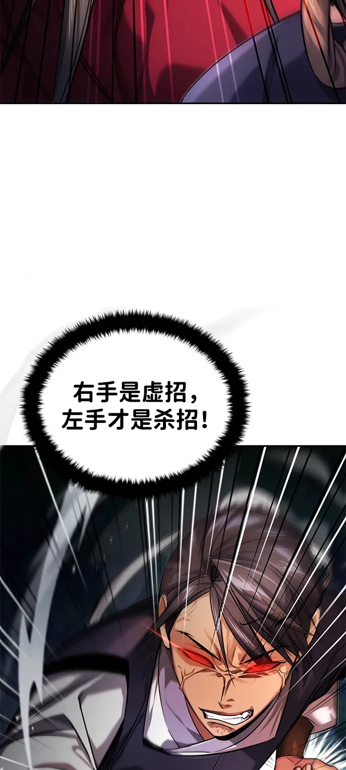 第25话你比他们强 第55页