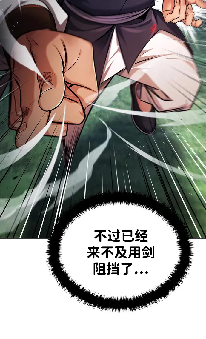 第25话你比他们强 第56页