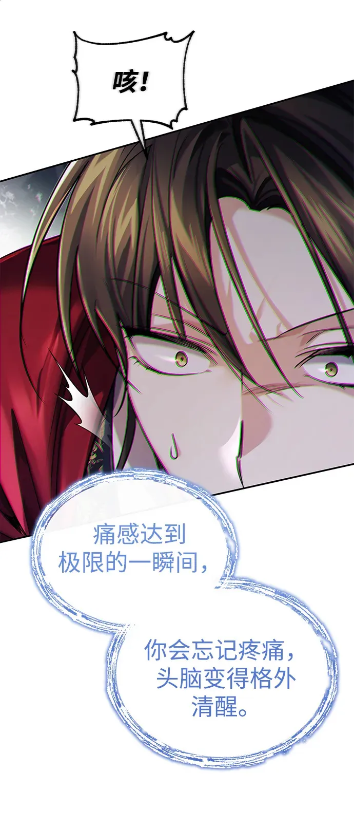 第25话你比他们强 第59页