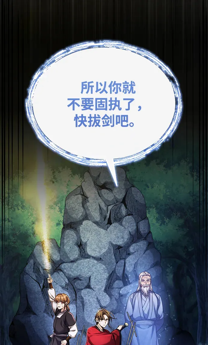 第25话你比他们强 第64页