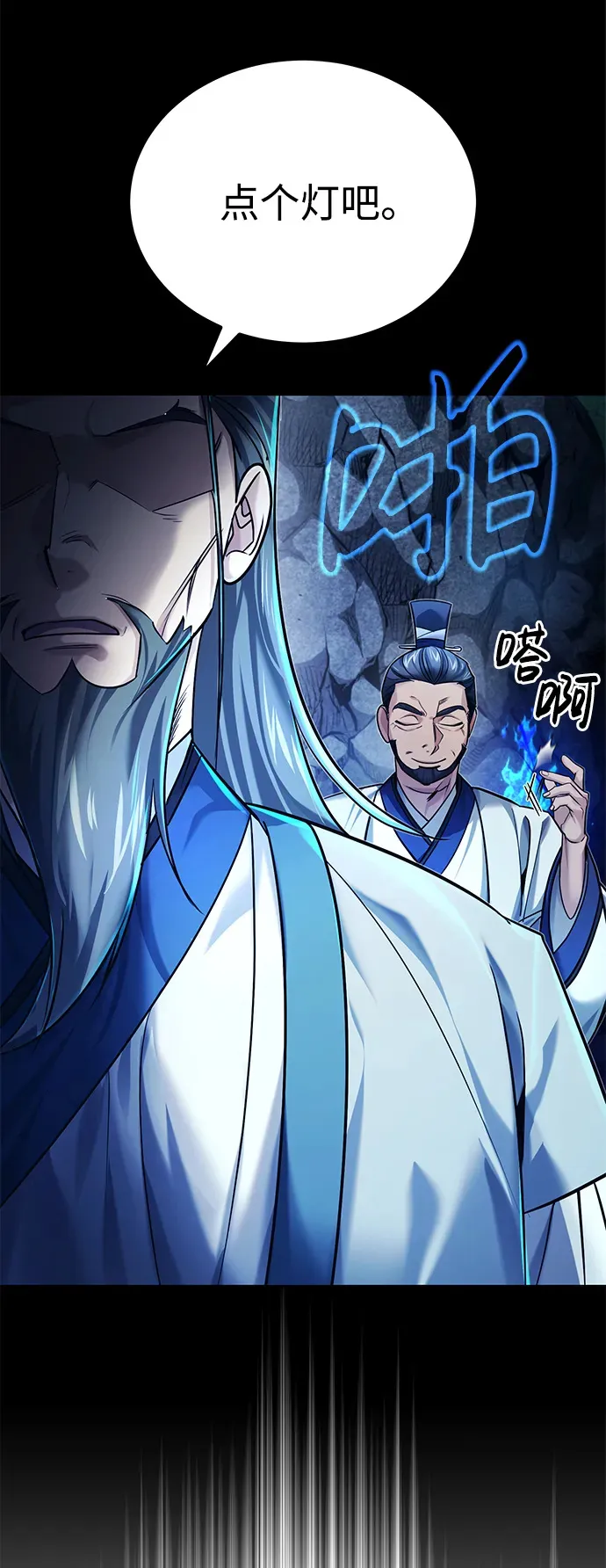 第25话你比他们强 第72页