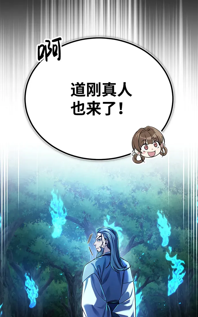 第25话你比他们强 第73页