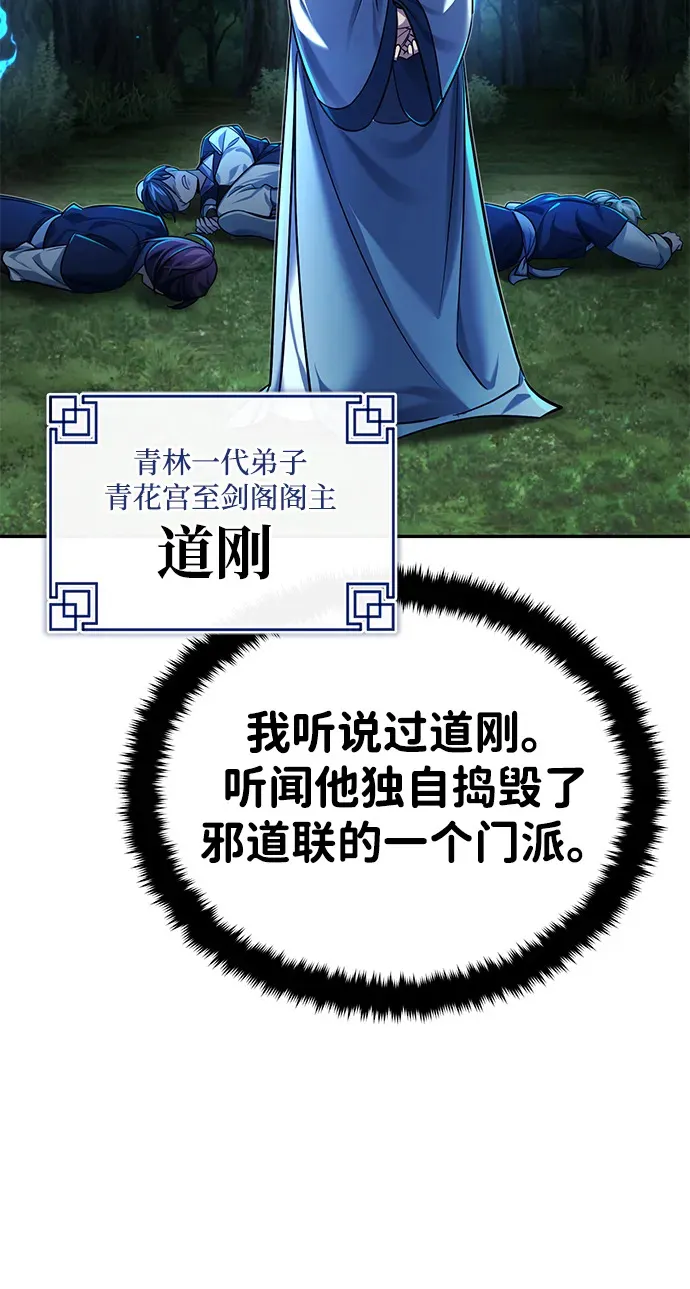 第25话你比他们强 第74页