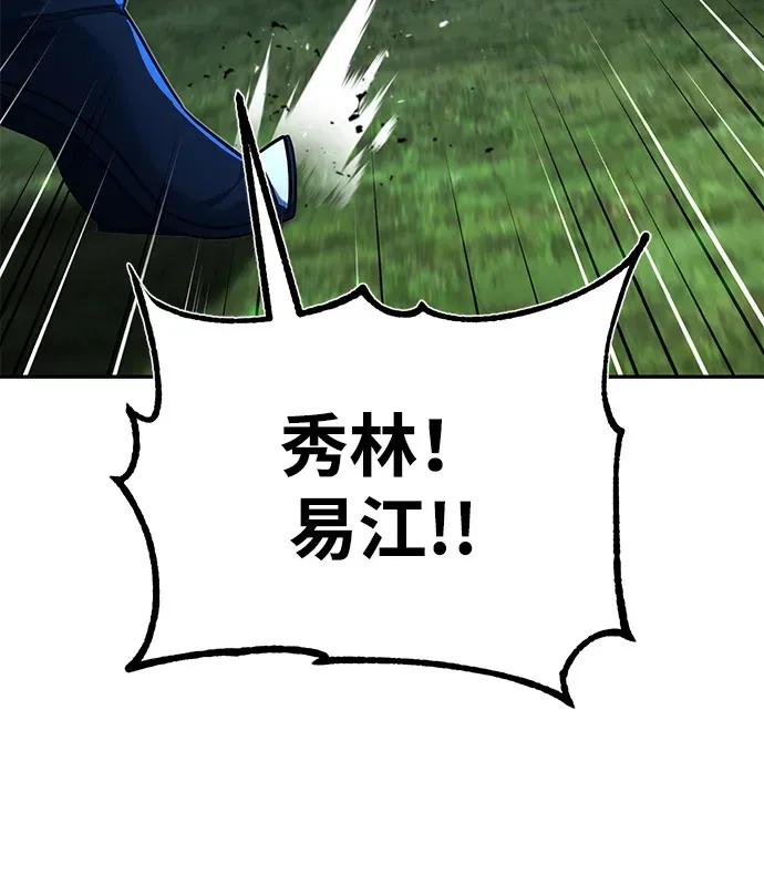 第25话你比他们强 第78页
