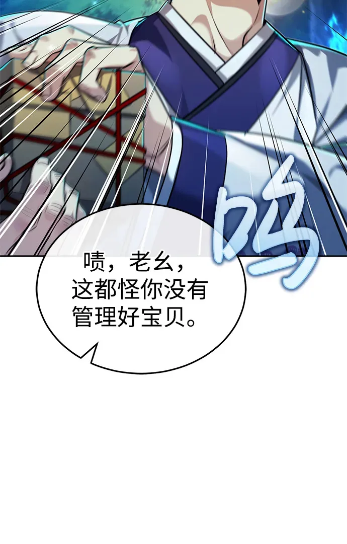 第25话你比他们强 第80页